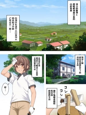 [拉蒂兹汉化组][アットホーム酒家 (たくのみ)] 現界集落～エルフの村で過ごすHな夏休み～