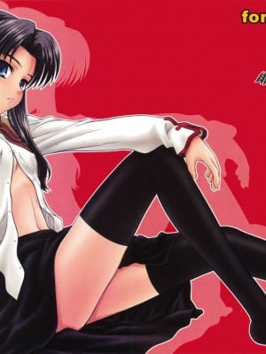 [绯色汉化组] [BLUE BLOOD'S (BLUE BLOOD)] BLUE BLOOD'S vol.23 (Fate╱stay night)
