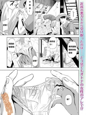 [鉛棒なよなよ] ワイルド団地! 隣の奥さんと濡れショーツ (Web コミックトウテツ Vol.44)