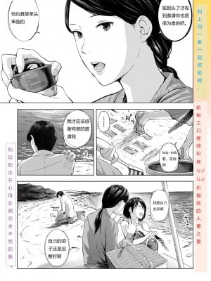 [鉛棒なよなよ] 海と人妻 ～娘の前で犯されて～ (Web コミックトウテツ Vol.41)