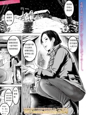 [鉛棒なよなよ] 雪の夜、傍らの人妻は熱い吐息をふるわせて… (Web コミックトウテツ Vol.39)
