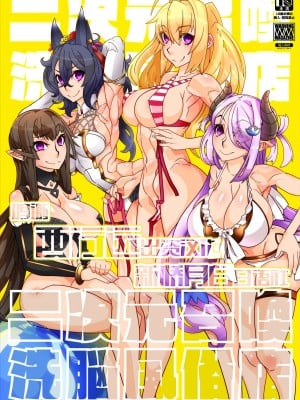 [新桥月白日语社] [眼帯クリティカル (BeLu)] 二次元召喚洗脳風俗 (Fate Grand Order) [DL版]