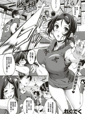 [れぐでく] 一吸♡入根 (COMIC 快楽天ビースト 2017年3月号) [聽說會被刪個人漢化] [DL版]