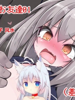 [団栗] 戦士のお友達 [零食汉化组]