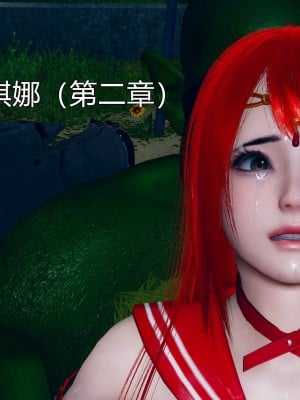 [小學徒] 魔法少女琪娜 2
