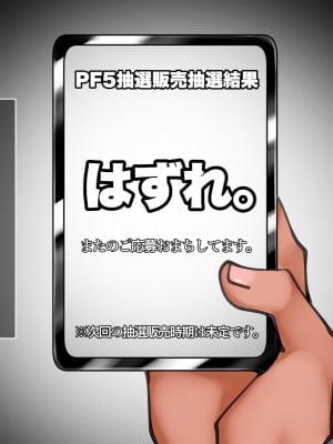 [あろはそふと] 地雷系パパ活のススメ