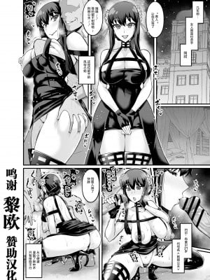 [あんこまん] ヨルさん、数年前のお仕事… (SPY×FAMILY) [黎欧x苍蓝星汉化组]
