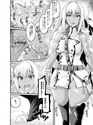[あんこまん] ラクシュミー・バーイー、ゴブリンの群れと戦う (Fate╱Grand Order)