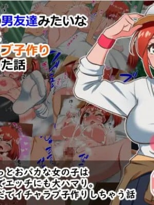 [Pハーブ] 腐れ縁の男友達みたいな女の子とイチャラブ子作りしちゃった話