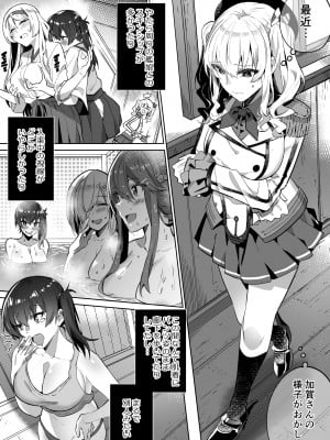 [Duokuma] 艦これ 加賀&鹿島憑依