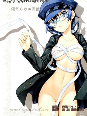 [L.S.同漫汉化组] (C75) [介錯] 傷だらけの天使 (ペルソナ4)
