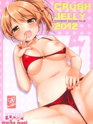 (C82) [Pit、Oasis+ (ぴよ寺むちゃ、うさ城まに)] CRUSH JELLY 2012