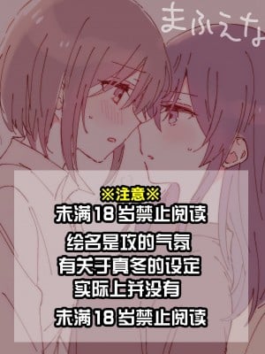 攻气满满的绘名 [透明声彩汉化组]