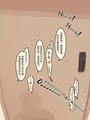 [菜さん] ブレマートンの寝室 (アズールレーン) [中国語]