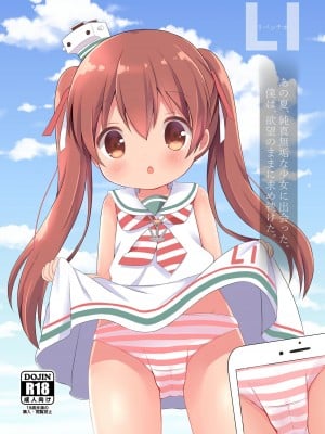 [White Lolita (ちゃつね)] LI ‐リベッチオ‐ (艦隊これくしょん -艦これ-) [DL版]