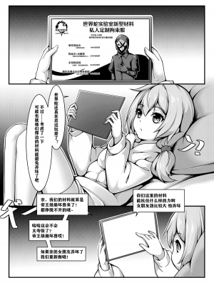 [雪ノ嵐&异端丶]世界蛇的私人订制