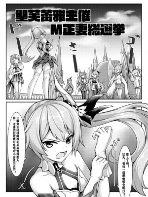 [雪ノ嵐&异端丶]圣芙蕾雅体育祭