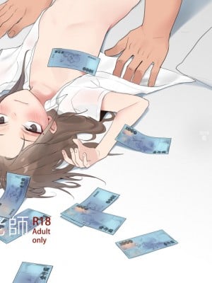 [仴] 禽獸老師