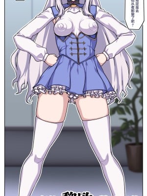 [むた] メリュジーヌ (Fate╱Grand Order) [黎欧x苍蓝星汉化组]