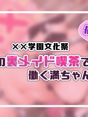 [満開開花] 催眠で家族でＨな♥ちゅーばー生活 part13[小心，天上要掉科斯魔了个人汉化]