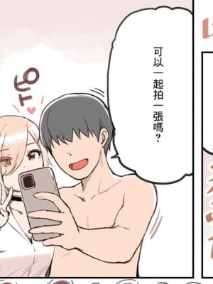 [砂場すずめ] えっちな雰囲気出してない- [中国翻訳]
