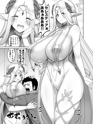 [南乃さざん] エルブン祭り(セレスティア編) (ラストオリジン)