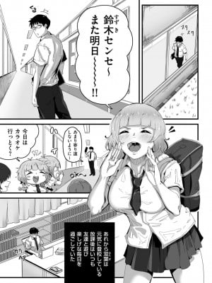 [ワキミウンテン] 母ご娘のHなニオイ第3話