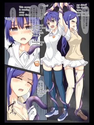 [-￥] 魔術学徒アオバ＆コノハ、闇からの奇襲