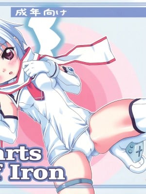 [悠月工房] (C74) [あっぷるきゃっと (ぽてころ)] Hearts of Iron (魔界天使ジブリール)