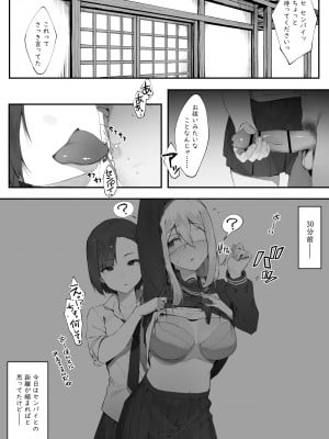 [にぎりうさぎ] 彼女のお仕事【後編】