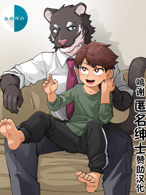 [神ノ裂支店] 兄弟1&2 [新桥月白日语社汉化][转尾巴猫汉化]