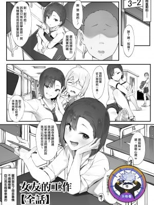 [にぎりうさぎ] 彼女のお仕事【全話】 [天帝哥個人漢化]