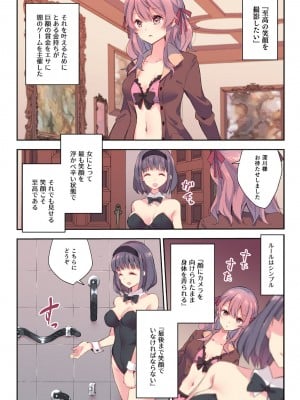 [浅貝もっちぬ] 笑顔アクメゲーム