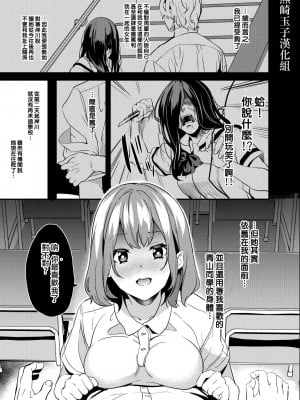 [DATE] 奪った女 [熊崎玉子汉化组]