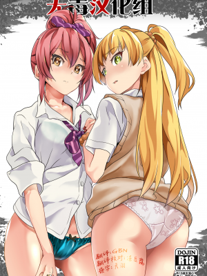 (C92) (同人誌) [千変万化式 (DATE)] DOUBLE BIND (アイドルマスターシンデレラガールズ) [无毒汉化组]