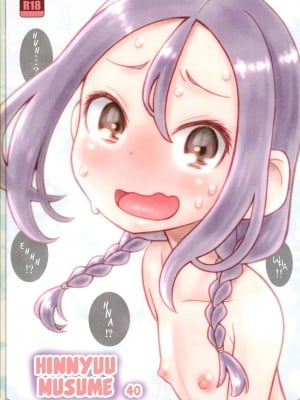 (C99) (同人誌) [あしの家 (たりる。)] 貧乳娘40 (それでも歩は寄せてくる) [英訳] [無修正]