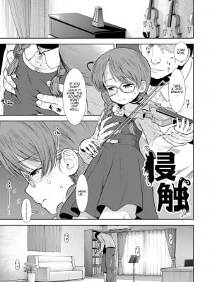 [砂漠] 侵蝕 (COMIC LO 2018年4月号) [英訳] [無修正] [DL版]