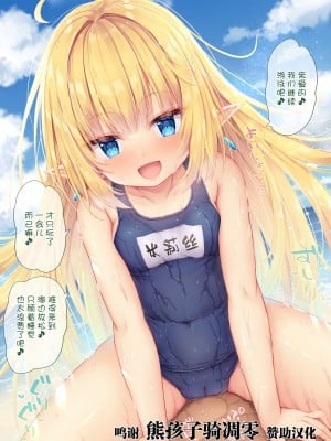 [もふもふ苑 (空色れん)] 【11】ミリスフィア様がスク水で…❤ [转尾巴猫汉化]
