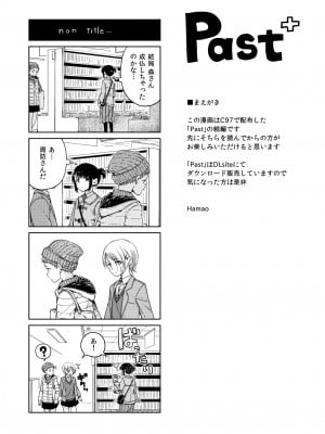 (C98) [freelife (Hamao)] Past+ [DL版]
