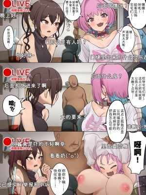 [牛蟹合戦] 【放送事故】砂塚あきらと夢見りあむの生配信でハプニング発生中