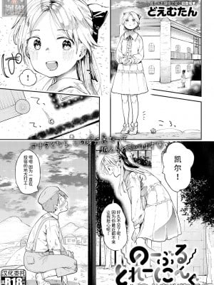 [どえむたん] のーぶるとれーにんぐ (COMIC アンスリウム 2021年11月号) [逃亡者×真不可视汉化组] [DL版]