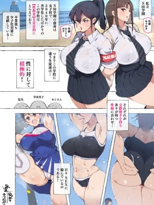 [アゴビッチ姉さん] 続！おじさん大好きな風紀委員さん