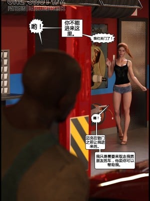 [3D][DarkLord] One shot 2  [喵子汉化组]