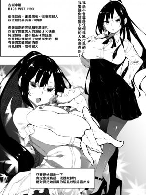 [復八磨直兎] ミルクまみれ 水姫ちゃん [中国翻訳] [無修正]