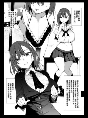 [復八磨直兎] 爆乳JKアイドル 花鈴ちゃん [中国翻訳] [無修正]