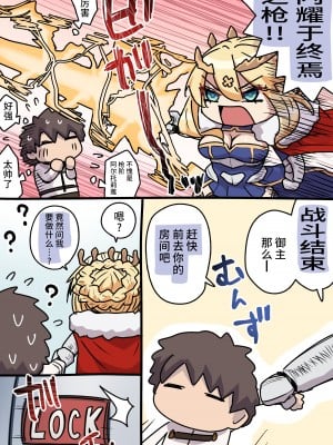 [ぽののぞ] ランサーアルトリア (Fate╱Grand Order) [黎欧赞助汉化]