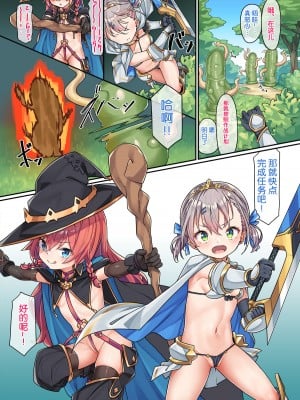 [konnyaku] VR一ノ瀬姉妹 [中国翻訳]