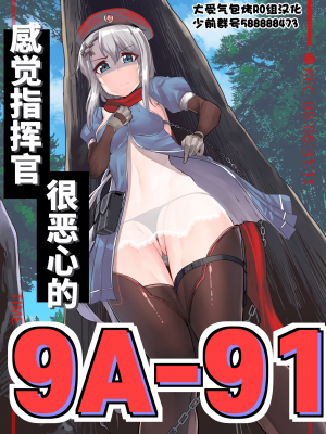 [Chung_Chung]지휘관이 역겨운 구아[大受气包烤RO组汉化]