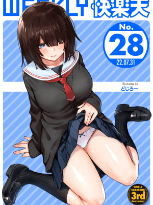 WEEKLY快楽天 2022 No.28