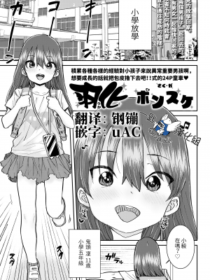 [ポンスケ] 羽化 (COMIC LO 2022年8月号) [一匙咖啡豆汉化组] [DL版]